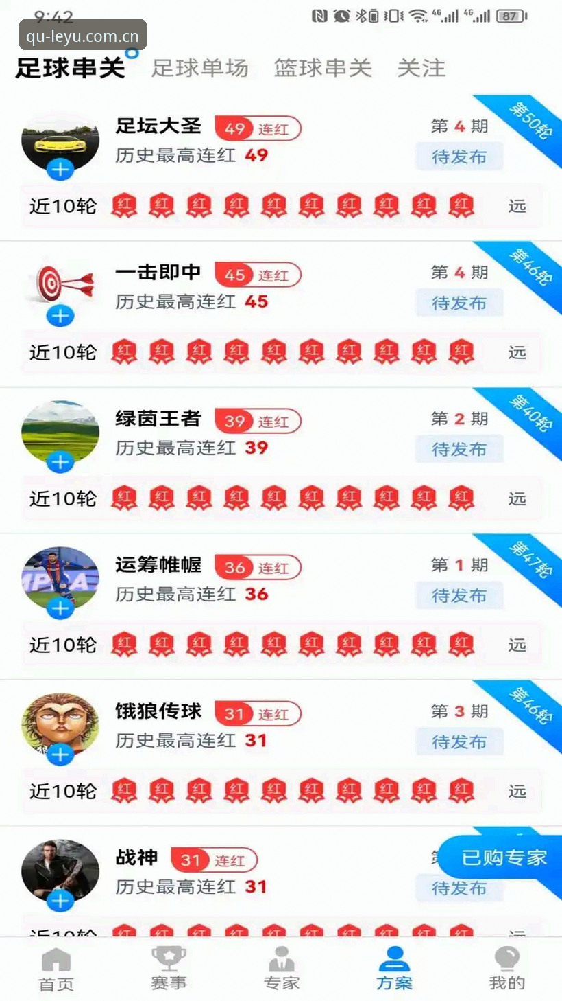 LEYU比分查询2026最新版本完整使用指南：从安装到实战的深度体验