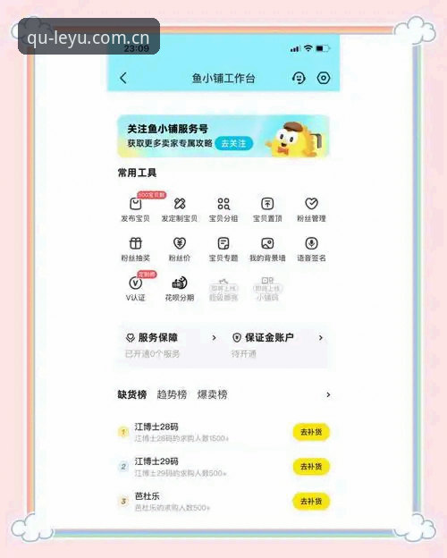 乐鱼平台功能详解：从数据追踪到多平台接入的实用指南