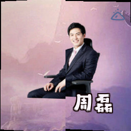 周磊