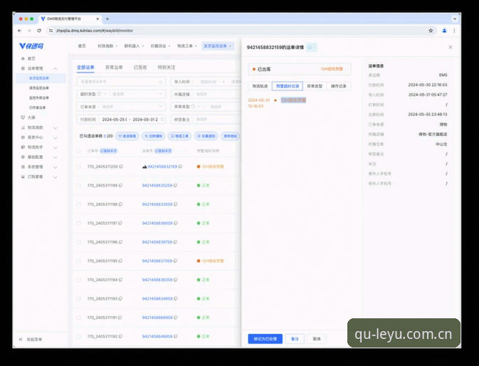 LEYU比分查询 乐鱼体育比分查询完整指南:数据追踪、多平台工具与实战应用解析